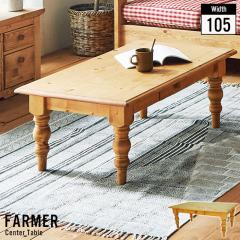 ���[�e�[�u�� �e�[�u�� ���r���O�e�[�u�� �R�[�q�[�e�[�u�� ������� �k�� ��l��炵 �V���� �Z���^�[�e�[�u�� 105 ���C �ؐ� 