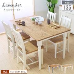 �_�C�j���O �e�[�u�� �����` 4�l�|�� 4�l�p �t�@�~���[ �Ƒ� �J���g���[�Ƌ� �p�C���� �k�� ������� �A���e�B�[�N�� ���g�� �P�n  �V��