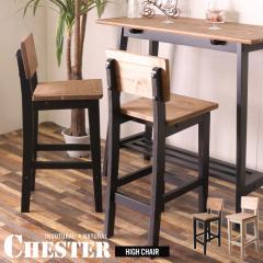 �_�C�j���O�`�F�A �֎q �C�X �`�F�A�[ ���B���e�[�W �A���e�B�[�N ���g�� ������� �k�� CHESTER �C���_�X�g���A�� �i�`������ �J�E���^