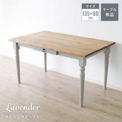 �_�C�j���O�e�[�u�� �e�[�u�� �����` 4�l�p 135�~80cm �ؐ� �P�i �R���p�N�g �H��e�[�u�� ���o�� �V���v�� �i�`������