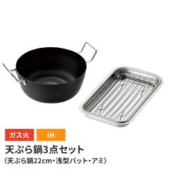 �y�l�����z�S���V�Ղ�� 22cm/��^�o�b�g �A�~�t�� 2�_�Z�b�g ih�Ή� �Ă�Ղ�� IH/�K�X�� �I�[���M���Ή� �X�e�����X �����o�b�g ���{