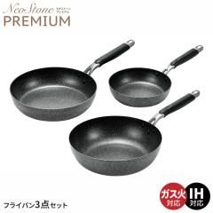 �y�l�����z�t���C�p�� 20cm/�t���C�p�� 26cm/�u�ߓ� 28cm �t���C�p�� 3�_�Z�b�g �[�^�t���C�p�� IH �K�X�� 3�w�n�[�h�R�[�g �y�� �t�b�f