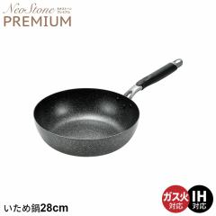 �y�l�����z�u�ߓ� 28cm IH �K�X�� �t���C�p�� �[�^ 3�w�n�[�h�R�[�g �y�� �t�b�f���H ���� �L�Y�� ���� �����w��OK �I�[���M���Ή� ����