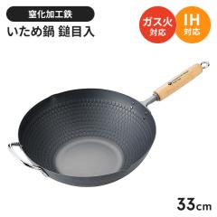 ���ؓ� �u�ߓ� 33cm ��������t�� �S �t���C�p�� �������H �N���[�o�[ ���ډ��H �T�r�ɂ��� �S�� �[�^ �����S �����u�ߓ� IH�Ή� �K�X