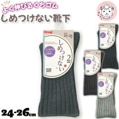 �A�c�M ���߂��Ȃ� �N�`�S��������� 21cm�� ���C�h���u �\�b�N�X 2���g2�Z�b�g 24-26cm | ���u ���n �R�� �h�L �C�� �\�b�N�X GC78242