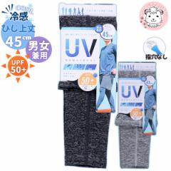 uv A[Jo[ wȂ X|[c Ђ 45cm jp y Xgb`  O΍ UVJbg UPF50+ Ăh~ Ă΍ 1