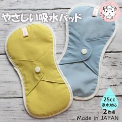 �R�ۏ��L �z���p�b�h 2���Z�b�g ������ƃ����΍� G10-0304 �z�� ���킢�� �A�R�� �R�� ���L �h�L �h�� �y���� �D�P �o�Y �p�A �₦�� �G