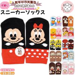 �p�y�b�g�\�b�N�X �t�����g �X�j�[�J�[�\�b�N�X �L�����N�^�[ 16-19cm/15-20cm | �C�� ���� �f�B�Y�j�[ �L�b�Y ������ �\�b�N�X �j��