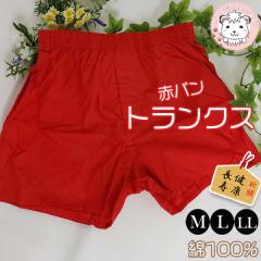 半ズボン下 2枚組5セット メンズ グンゼ 暖かソフト ぱっち ももひき