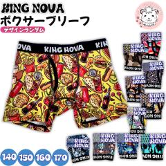 �y�A�E�g���b�g�zKING NOVA �W���j�A �{�N�T�[�p���c �v�����g�� �A�E�g�S�� �O�J�� �{�N�T�[�u���[�t �p���c 140cm-170cm �L���O�m�o �{