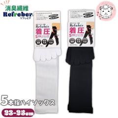 ストッキング ひざ下 3足組×10セット グンゼ サブリナ なめらかな肌