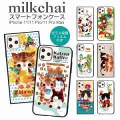 iPhone 11 Pro Max iphoneP[X KXیtBt X}zP[X n[hP[X 킢   milkchai ipxi-002