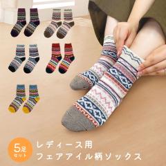 ���f�B�[�X �C�� �t�F�A�A�C���� 5���Z�b�g �\�b�N�X �g���� ������� ���[�N���[ �J���t�� ��l ���킢�� ��[�΍� �ۉ� ���� �h���΍� 