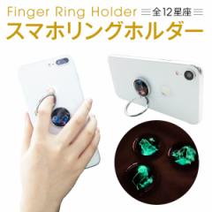 X}zO oK[O Oz_[ X}z  킢 X^h  iPhone android ring-star