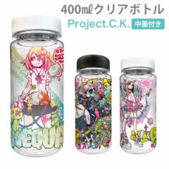 NA{g 400ml  EH[^[{g  킢   Project.C.K. cbot005