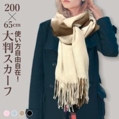 唻}t[ 唻 XJ[t Xg[ 200~65cm fB[X  킢 NX}Xv[g scarf02