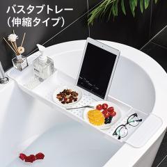 oX^ugC Lk oXg[ C bN e[u X^h g ӂ ObY oX  V bathtub-tray