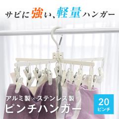 �s���`�n���K�[ 20�s���` �A���~�t���[�� �X�e�����X�s���` �y�� �܂肽���� ����n���K�[ �V���R���t�� �Ղ����ɂ��� ����ɂ��� ����