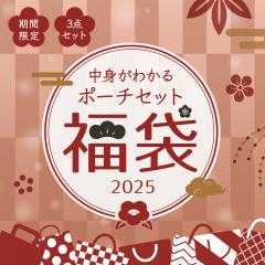 ���� �|�[�`3�_�Z�b�g �h���|�[�` �~�j�ۗ�|�[�` �R�X���|�[�` fuku-pouch25