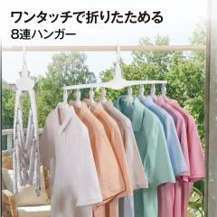 �����^�b�`�n���K�[ 8�A �n���K�[ �����^�b�` �֗��O�b�Y �֗� �������n���K�[ 8�A�n���K�[ �n���K�[���b�N ���� �X���� ���[ ���C�V���c