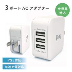 AC�A�_�v�^ 3�|�[�g USB �[�d�� �`���[�W���[ PSE�F�� USB�[�d�� 3.6A 3�� �R���Z���g �d���^�b�v �y�� �����[�d �A�_�v�^�[ USB�A�_�v�^