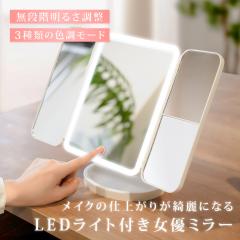 卓上ミラー スタンドミラー 三面鏡 化粧鏡 メイクアップ ワイド