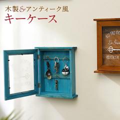 キーボックス 壁掛け キーケース 鍵 収納 フック ボックス 紛失防止 鍵