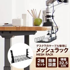 �P�[�u�����b�N 2�Z�b�g �P�[�u�� ���[ �e�[�u���g���[ �p�\�R���f�X�N �� �e�[�u�� �����o�� ���b�V�����b�N ���� ���̉� m-rack01