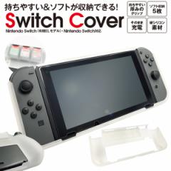 V^ Nintendo Switch P[X Jo[ L@ELf CV jeh[XCb` یJo[ یP[X VR ns-case01