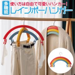 ���C���{�[�n���K�[ ���@�\ ��]�ł��� �|���� ���� 3�A ���F �q�� ���� ����o�T�~ ���� �n���K�[ �֗��O�b�Y ���킢�� �V���� rainbow-