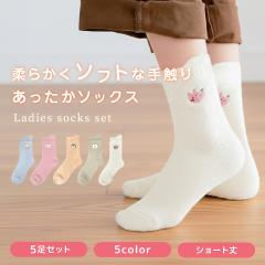 ���f�B�[�X �\�b�N�X 5���Z�b�g ���� �~�p �C�� �������� ���킢�� �k���� �h�� ���[���\�b�N�X �v���[���g �M�t�g ��[�΍� �ۉ� ���� 