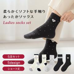 ���f�B�[�X �\�b�N�X 5���Z�b�g ���� �~�p �C�� �������� ���킢�� �k���� �h�� ���[���\�b�N�X �v���[���g �M�t�g ��[�΍� �ۉ� ���� 