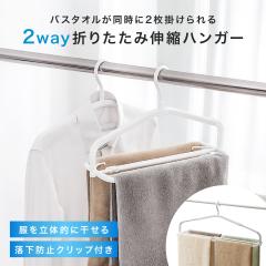 �y2�{�z2Way �܂肽���� �L�k�n���K�[ �o�X�^�I�� �m�����p 63.5cm�܂ŐL�т� ���� ���̊��� �����h�~�N���b�v�t�� �R���p�N�g���[ �V��