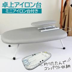 AC RpNg y M^ Vo[ D^ ܂肽 ȃXy[X AC{[h ~jACt iron-board01