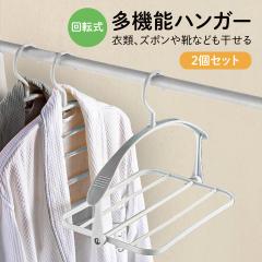 ���@�\�n���K�[ 2�{�Z�b�g �Y�{���n���K�[ �n���K�[ ���� ���[ �C �ߗ� ���[�n���K�[ �N���[�[�b�g �V���� ���� ���[ �֗��O�b�Y kai-ori