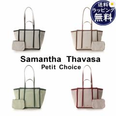 T}T^oTv``CX Samantha Thavasa Petit Choice g[gobO J[nhg[gobO   