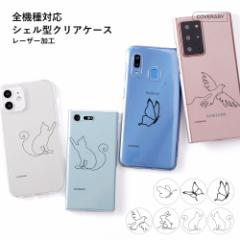 全機種対応 iPhone 16eケース googlepixel8aスマホケース 背面型 galaxy s24feスマホケース basio4 kyv47 ケース iphone 15ケース iphone