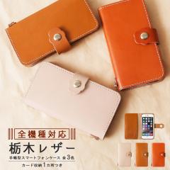 全機種対応 googlepixel8aケース 手帳型 ネコ arrows we2 ケース 猫 basio4 kyv47 手帳型 ケース iphone 15ケース iphone 14ケース xperi