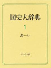 �y�V�i�z���j�厫�T�@1�@���|���@���j�厫�T�ҏW�ψ��A/��