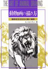 �y�V�i�z������̕`���� ���������ƕ`���錍 �}�[���� K.�n���g�O����