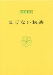 �܂��Ȃ���@�@�����V�z/��