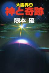 �y�V�i�z���E 9 �O���o�� �G�{�m