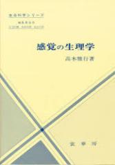 ���o�̐����w�@���؉�s/��