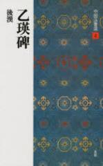 �y�V�i�z�����@���I�@4�@���l��@�㊿�@���:���я���@�ߕ�:�x�J��