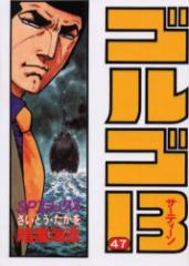 �y�V�i�z�S���S13 47 ���C�h�� �����Ƃ��������^��