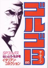 �y�V�i�z�S���S13 85 ���C�h�� �����Ƃ��������^��