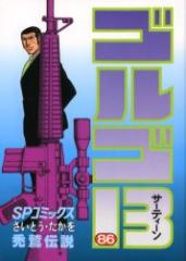 �y�V�i�z�S���S13 86 ���C�h�� �����Ƃ��������^��