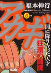 �y�V�i�z�A�J�M �łɍ~�藧�����V�� 5 �|���[ ���{�L�s�^��