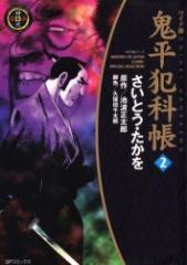 �y�V�i�z�S���ƉȒ� 2 ���C�h�� ���C�h�� �����Ƃ��������^�� �r�g�����Y�^���� �v�ۓc�瑾�Y�^�r�F