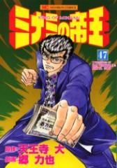 �~�i�~�̒鉤�@�@47�@���@�͖�V�����@��